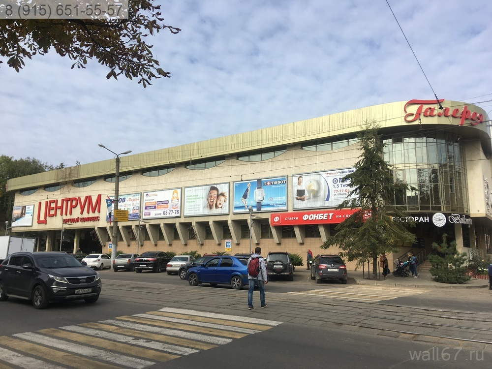 Центрум ул николаева 12а смоленск фото
