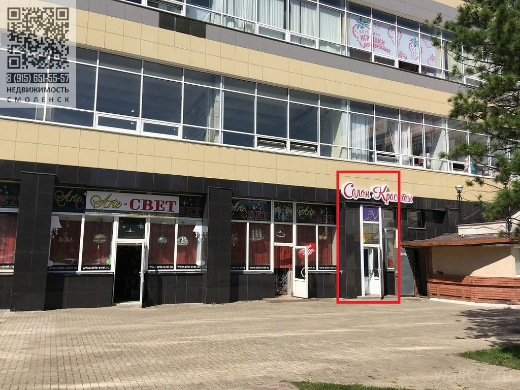 Гагарина 10 2 смоленск фото